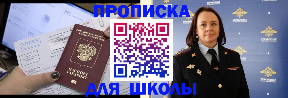 временная регистрация в квартире в Армавире