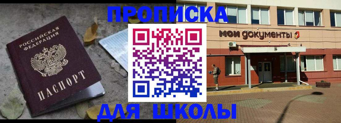 прописка гарантия в Армавире